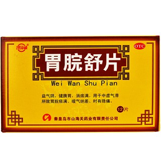澄海楼 胃脘舒片 0.95g*12片