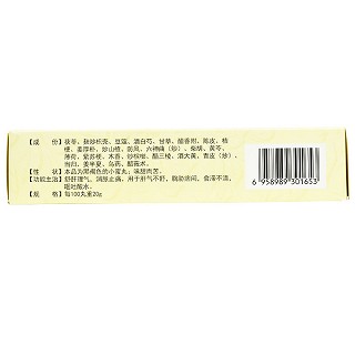 北方经开 柴胡舒肝丸 10g*10袋