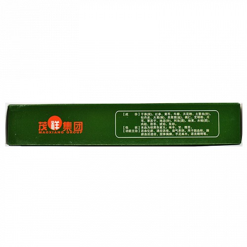 通化茂祥脑塞通丸7.5g*10丸价格及说明书-功效与作用-亮健好药