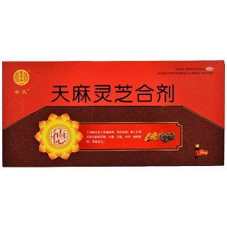 德昌祥 天麻灵芝合剂 10ml*15支