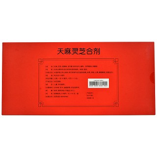 德昌祥 天麻灵芝合剂 10ml*15支