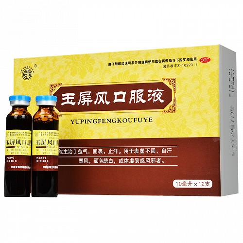 长垣 玉屏风口服液 10ml*12支