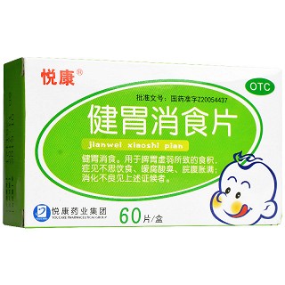 悦康 健胃消食片 0.5g*12片*5板