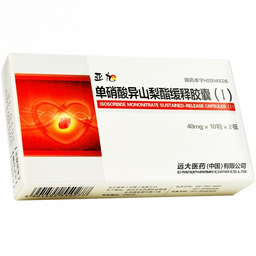 亚旭单硝酸异山梨酯缓释胶囊i40mg10粒2板
