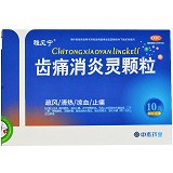 雅风宁 齿痛消炎灵颗粒(无糖) 10g*4袋