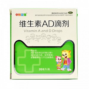 维生素AD滴剂 20ml