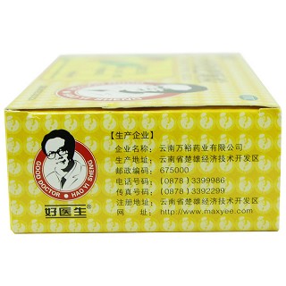 好大夫 止咳枇杷颗粒 10g*9袋
