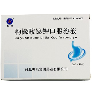 奥星 枸橼酸铋钾口服溶液 5ml*10支