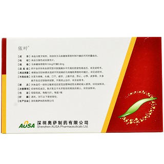 依叶 马来酸依那普利叶酸片 10mg:0.8mg*10片