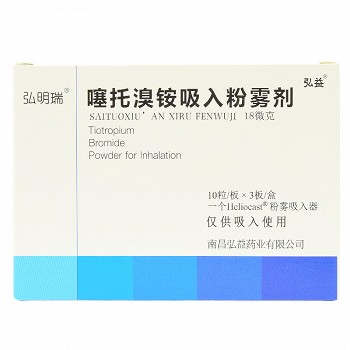 弘明瑞 噻托溴铵吸入粉雾剂 18μg*30粒
