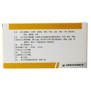 澳迩新 安胃止痛胶囊 0.3g*36粒