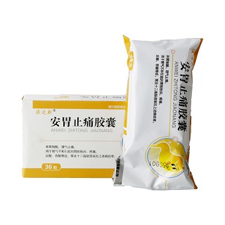 澳迩新 安胃止痛胶囊 0.3g*36粒