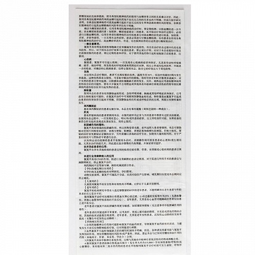 鹤寿氯氮平分散片100mg*60片价格及说明书-功效与作用-亮健好药网