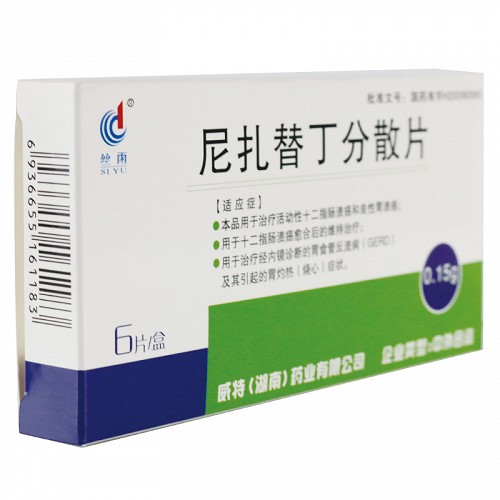 丝雨 尼扎替丁分散片 0.15g*6片