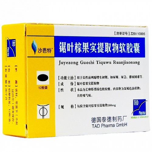 沙芭特 锯叶棕果实提取物软胶囊 12粒