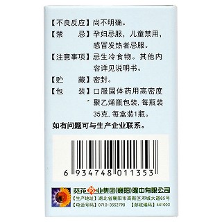 苗泰 壮腰健肾丸 35g