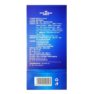 BLACK PANTHER 黑豹喷剂（二代）10ml