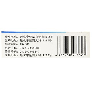 德济 血栓心脉宁胶囊 0.5g*40粒