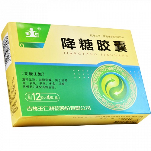 玉仁 降糖胶囊 0.3g*48粒