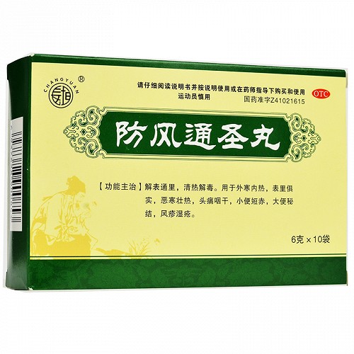 鸿昱金鸿堂防风通圣丸6g10袋