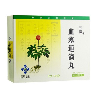 五福 血塞通滴丸 45mg*10丸*21袋