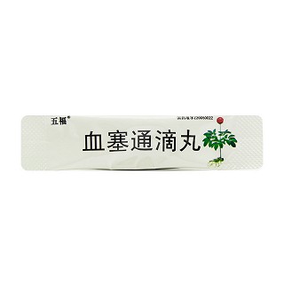 五福 血塞通滴丸 45mg*10丸*21袋