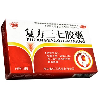 红石 复方三七胶囊 0.25g*16粒*2板