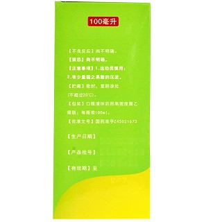 百琪 半夏糖浆 100ml