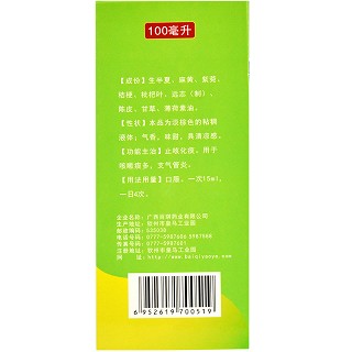 百琪 半夏糖浆 100ml