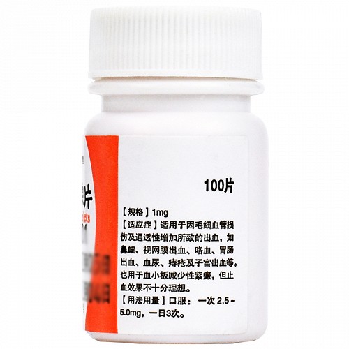 金不换肾上腺色腙片1mg*100片价格及说明书-功效与作用-亮健好药