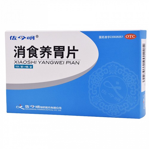 佐今明 消食养胃片 0.32g*48片