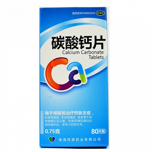 同源 碳酸钙片 0.3g(以ca计)*80片