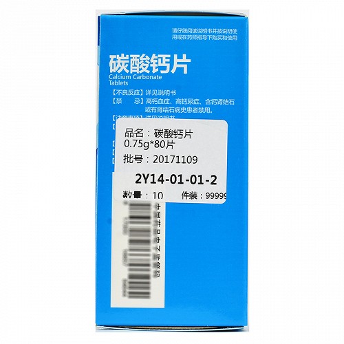 同源碳酸钙片03g以ca计80片