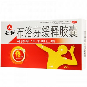 仁和 布洛芬缓释胶囊 0.3g*11粒*2板