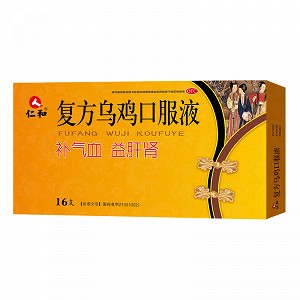 仁和 复方乌鸡口服液 10ml*16支
