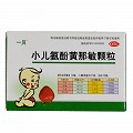 一贝 小儿氨酚黄那敏颗粒 10袋