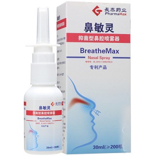 鼻敏灵 抑菌型鼻腔喷雾器（成人型） 30ml