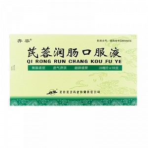 齐容芪蓉润肠口服液20ml*10支价格及说明书-功效与作用-亮健好药