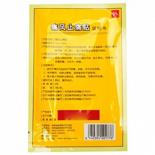 一正 痛风止痛贴 6贴