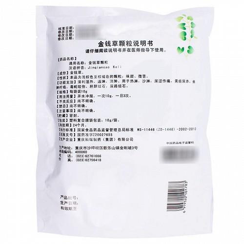 金甘金钱草颗粒10g*20袋价格及说明书-功效与作用-亮健好药