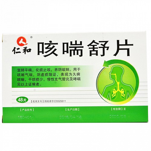 仁和咳喘舒片0.25g*12片*4板价格及说明书-功效与作用-亮健好药