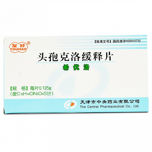 希优洛头孢克洛缓释片0125g12片