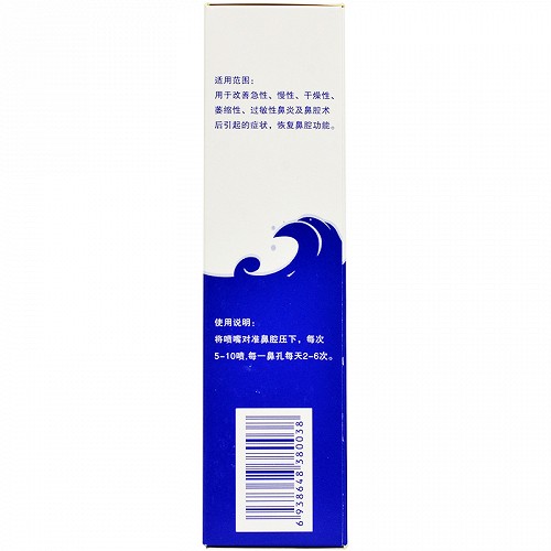 必通 生理性海水鼻腔喷雾器 60ml