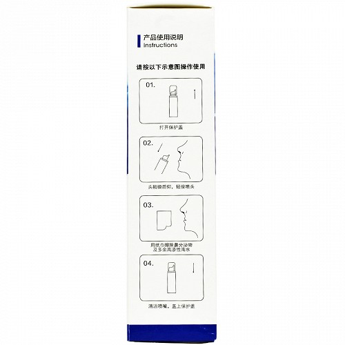 鼻诺 可调式鼻腔清洗器 2.2%（70ml铝罐）