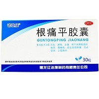 诺捷康 根痛平胶囊 0.5g*30粒