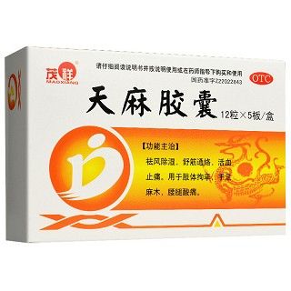 茂祥 天麻胶囊 0.25g*12粒*5板