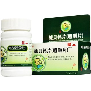 白云山 蚝贝钙片(咀嚼片) 1.3g*45片