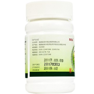 白云山 蚝贝钙片(咀嚼片) 1.3g*45片