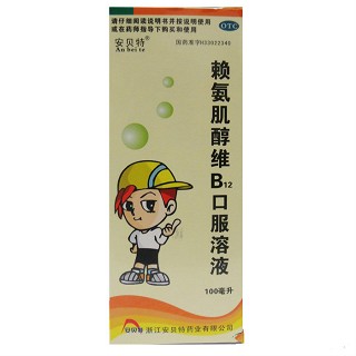 安贝特 赖氨肌醇维B12口服溶液 100ml