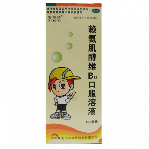 安贝特 赖氨肌醇维B12口服溶液 100ml